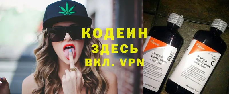 где купить наркоту  Барабинск  мориарти официальный сайт  Кодеин Purple Drank 